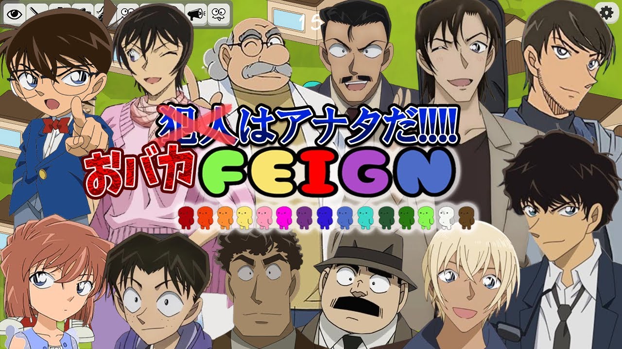 【#名探偵コナン】名探偵とポリスとイケメンとバカ戦争！！FEIGN#3 #コナングアス 【#声真似 】【Detective Conan】