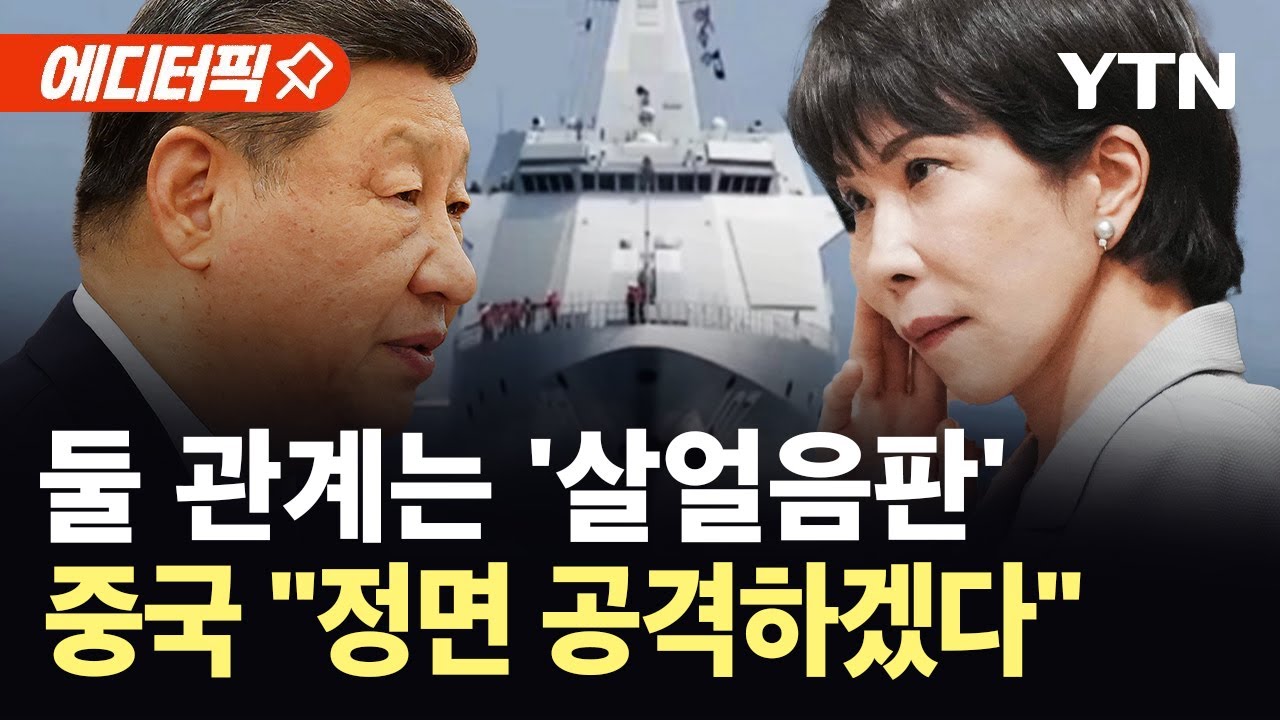[에디터픽] 중국, 반일 여론 시동&hellip;주중 일본 대사관 
