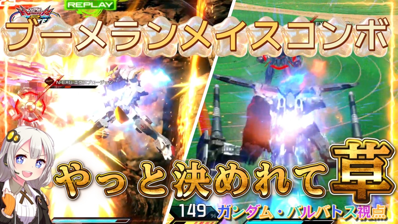 【EXVS2IB】バルバトスの日常動画、ブーメランメイスコンボやっと決めれて草 part129【紲星あかりVOICEROID実況 ガンダム・バルバトス視点】