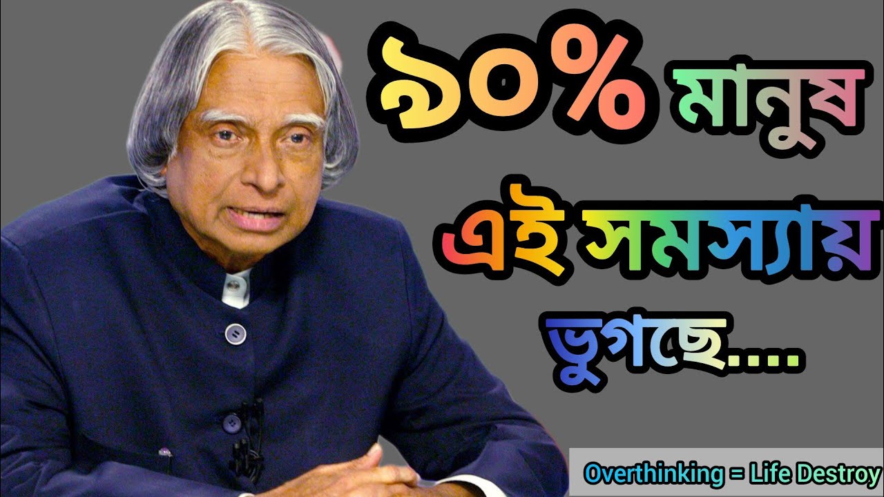 Overthinking বন্ধ করার ৭টি শক্তিশালী উপায়😮🍂 বেশি চিন্তা থেকে মুক্তি পাওয়ার উপায় 😊#ytviral 