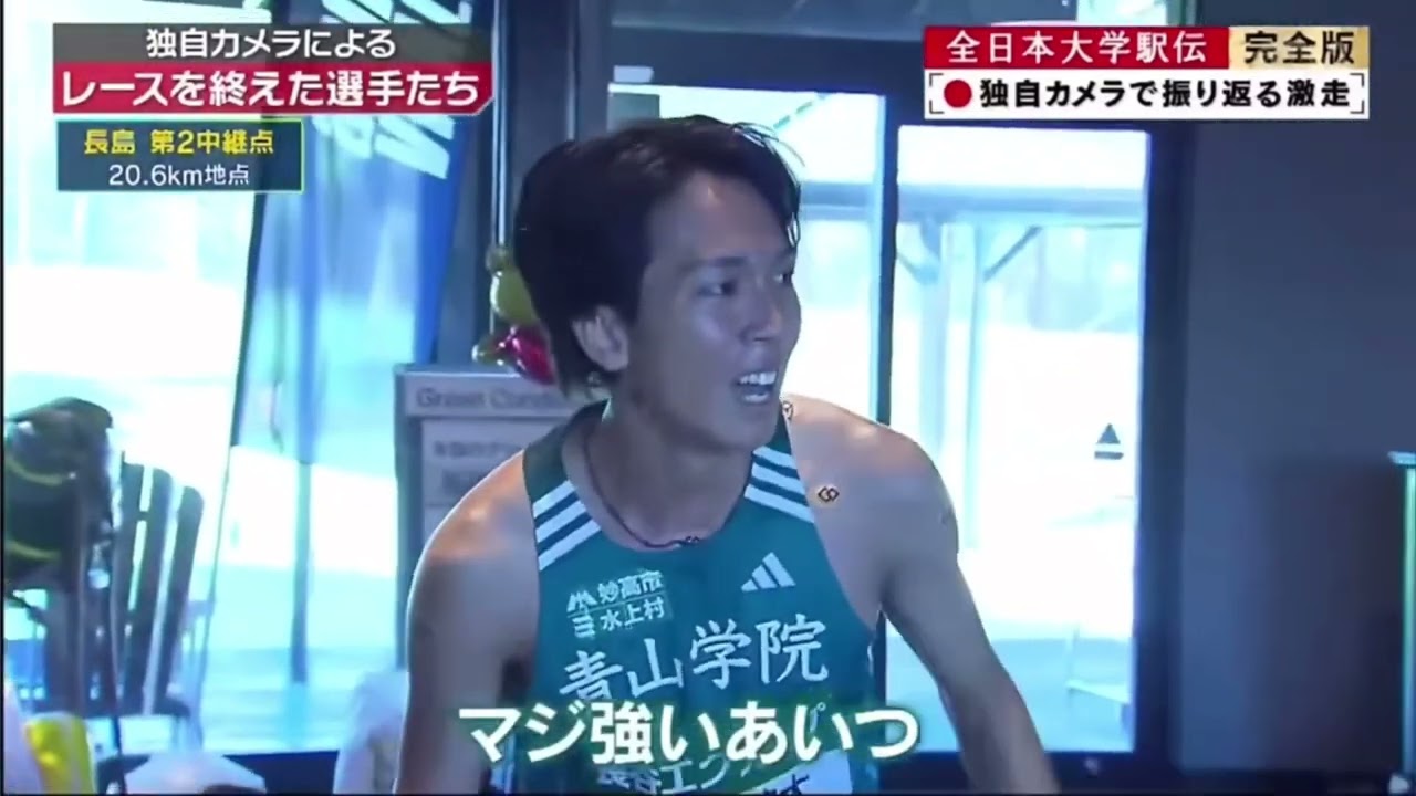 全日本2区完走後の吉田響と鶴川正也の裏側　全日本大学駅伝2024