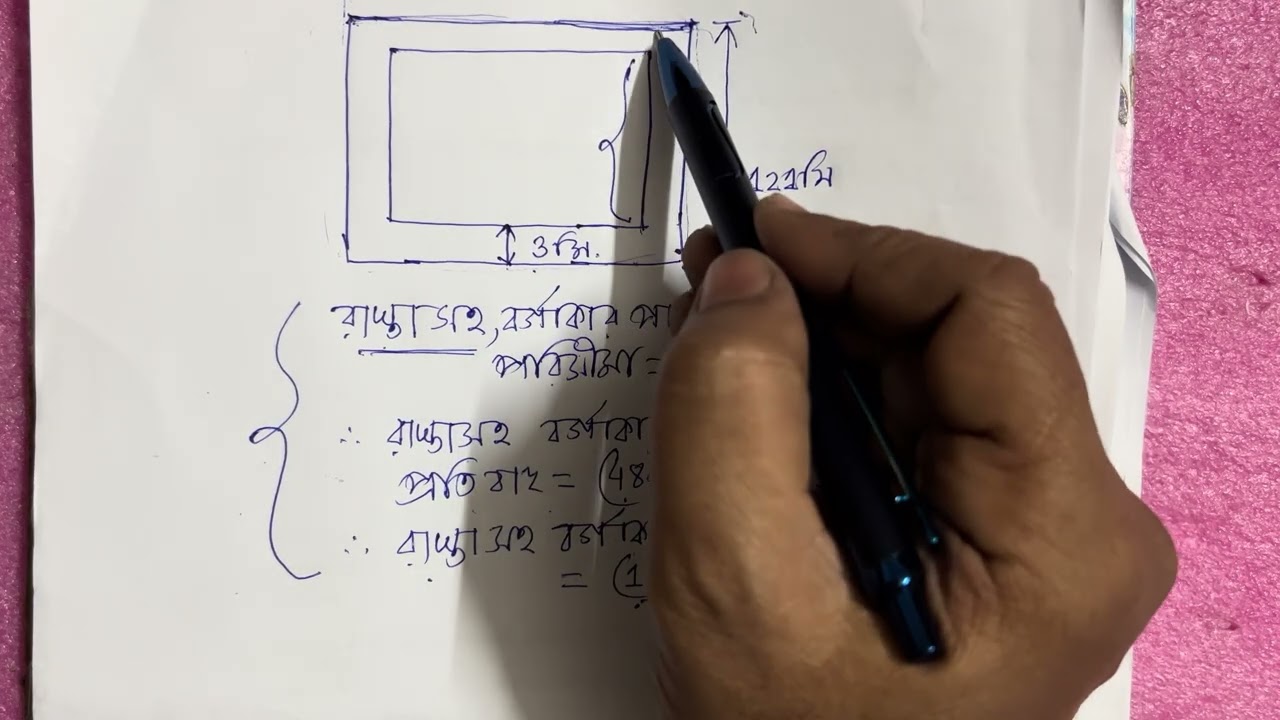Class 8 math |Page 5&6 | Kose Dekhi 1.1 |Questions 2 & 3