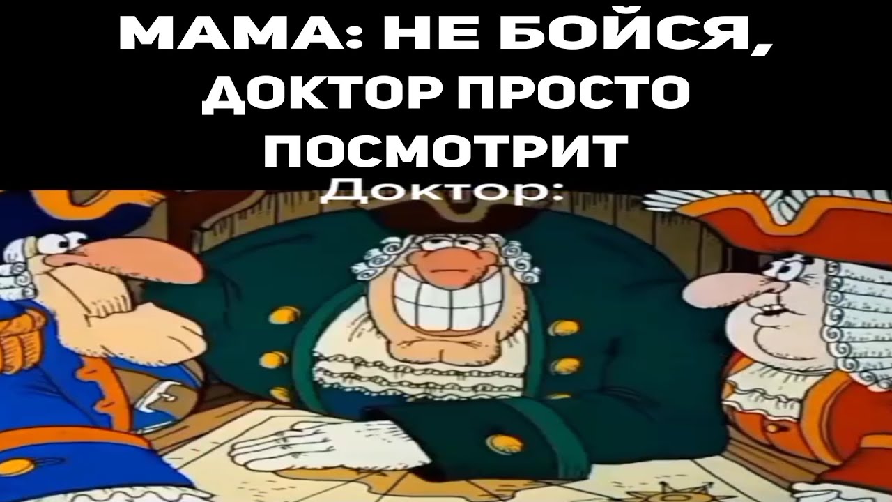 Подборка тик ток мемов с доктором Ливси