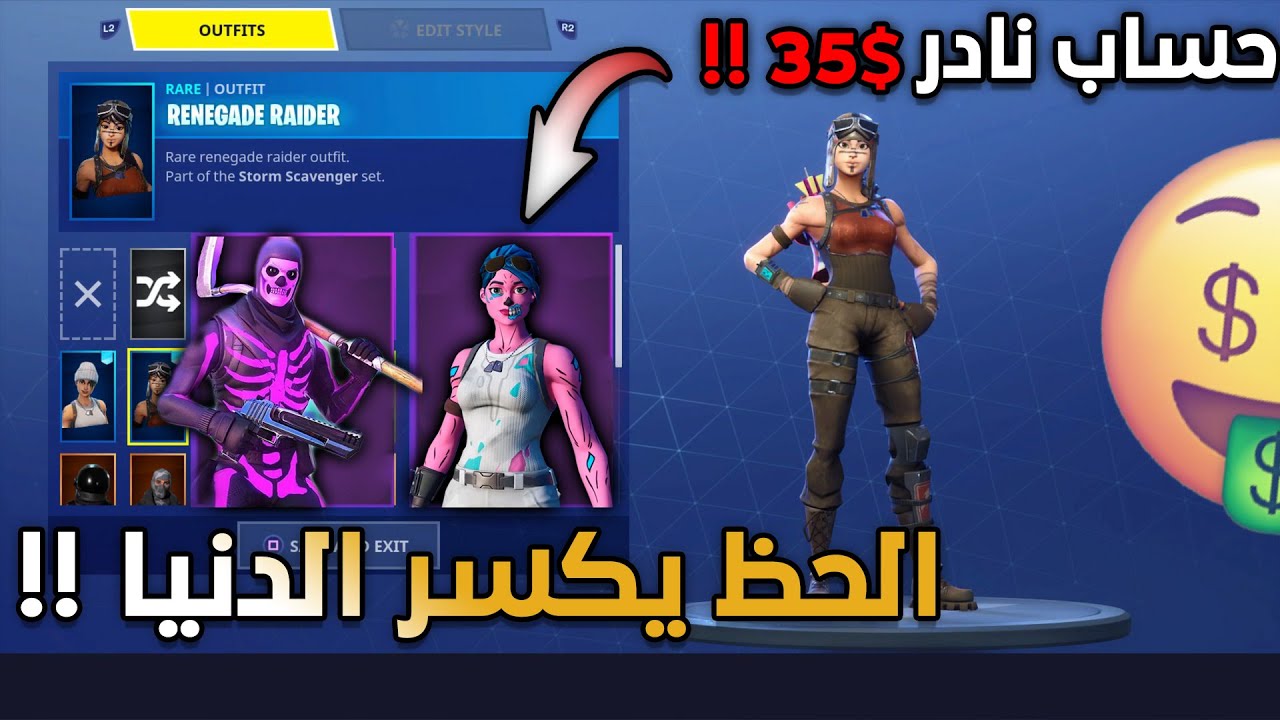 تفتيح حسابات عشوائية نادرة🔥! ( اقوى حسااب فورت نايت 😱🥵!! )
