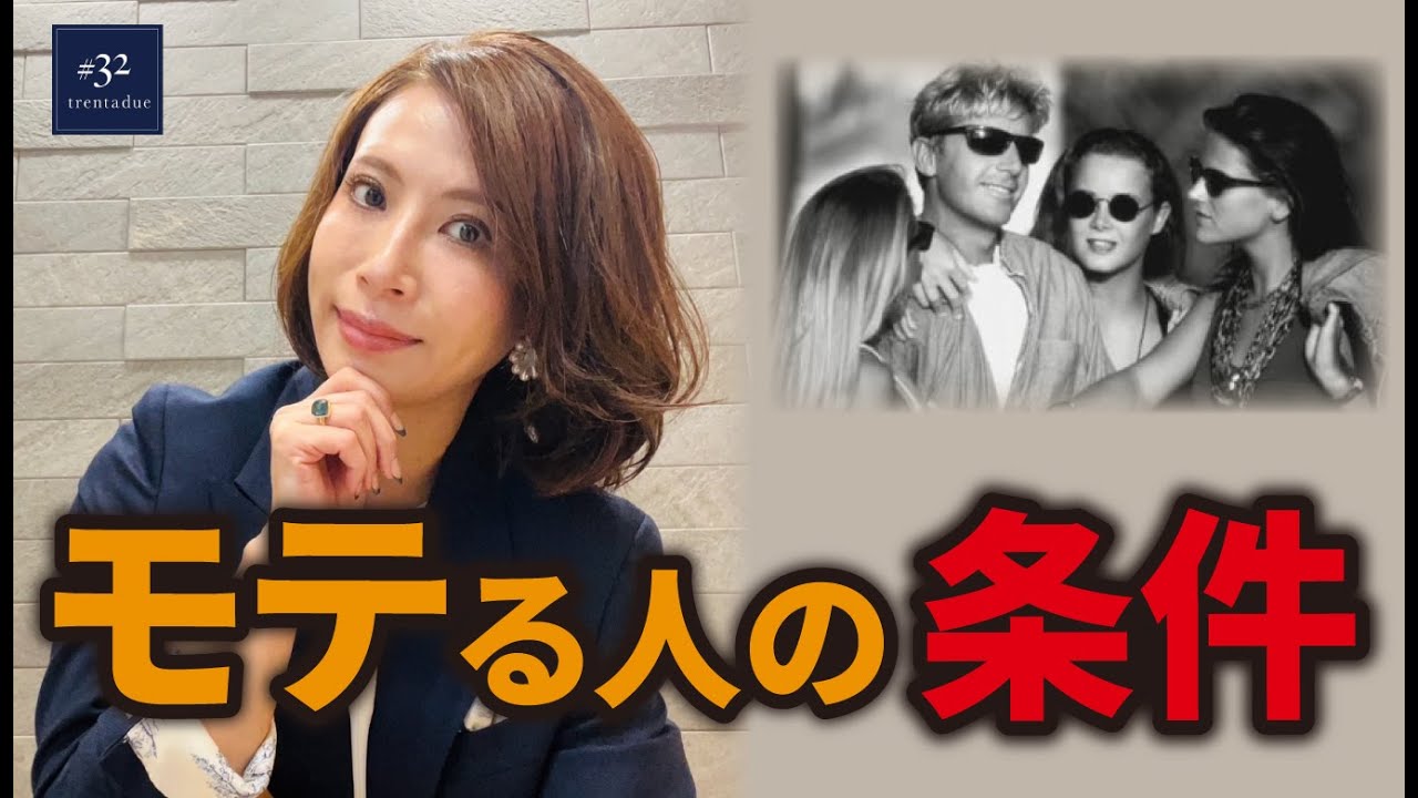 男女問わず格好いい人には◯○がある