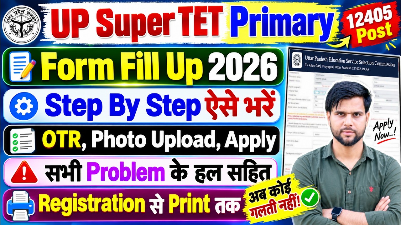 UP Super TET Form Fill Up 2026 ✅ UP Super TET Vacancy 2026 Form Fill Up ✅ super tet form kaise bhare