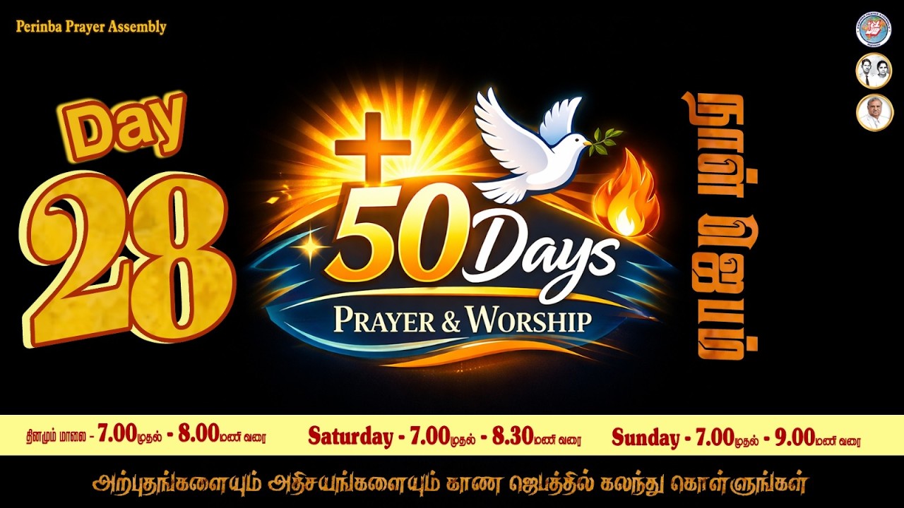 🔴LIVE: 50 Days Prayer Day 28 l மன்றாட்டு ஜெபம் | Ps.Isaac Youngren l Rev.Dr.Jetson l 14.03.2026 PPA