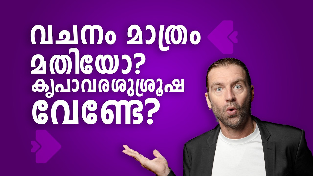 ഇനി ഈ ഭിന്നത സഭയിൽ ഉണ്ടാകരുത്! Br. Sunil Shiloham