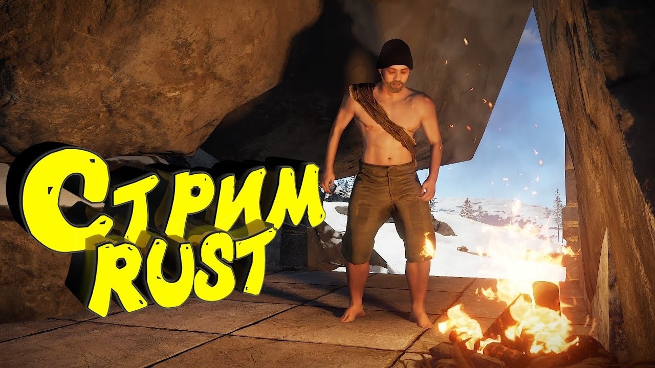 СТРИМ RUST ЗНАКОМИМСЯ С ИГРОЙ!!!