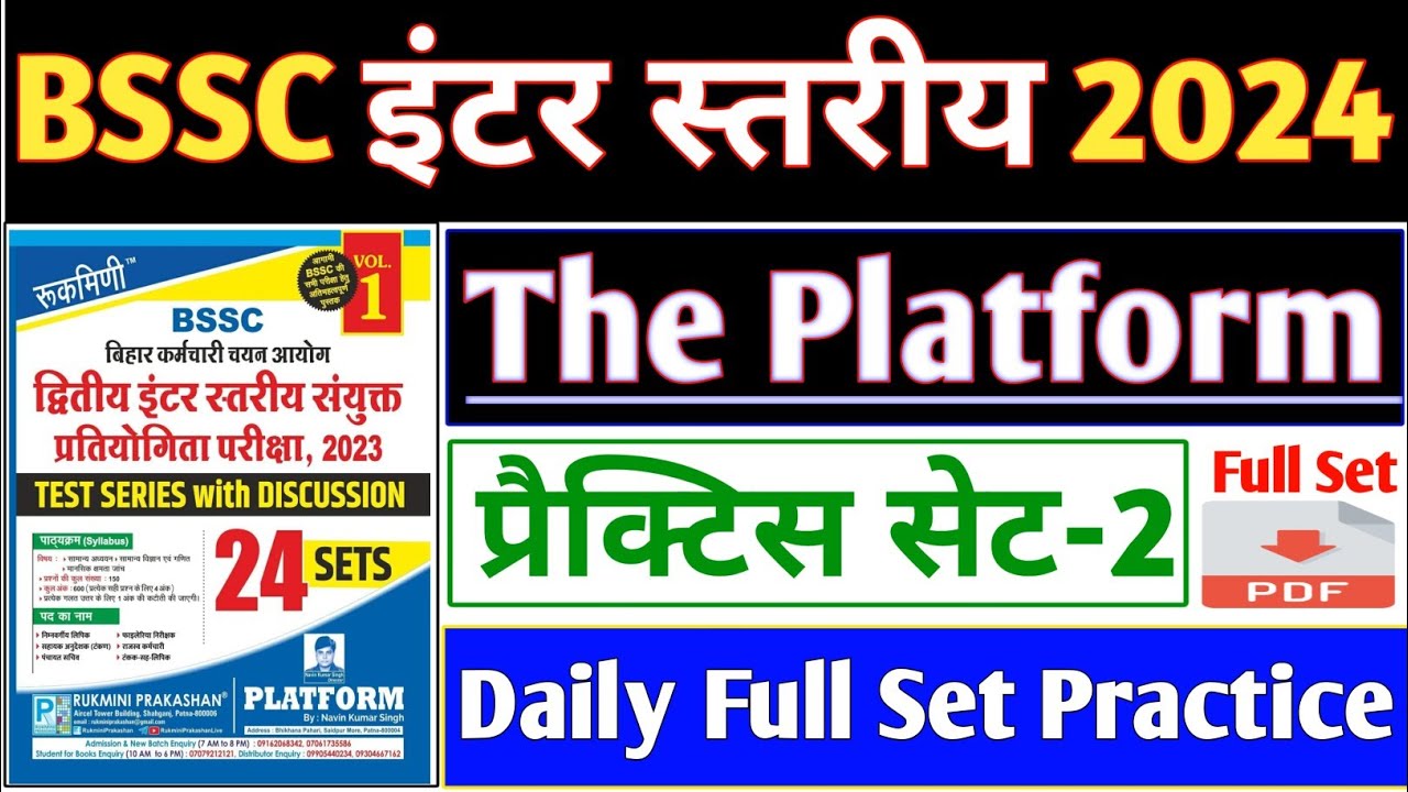 BSSC इंटर लेवल -2024| bssc inter level practice set | SET- 02 | bssc platform set | bssc gk gs class