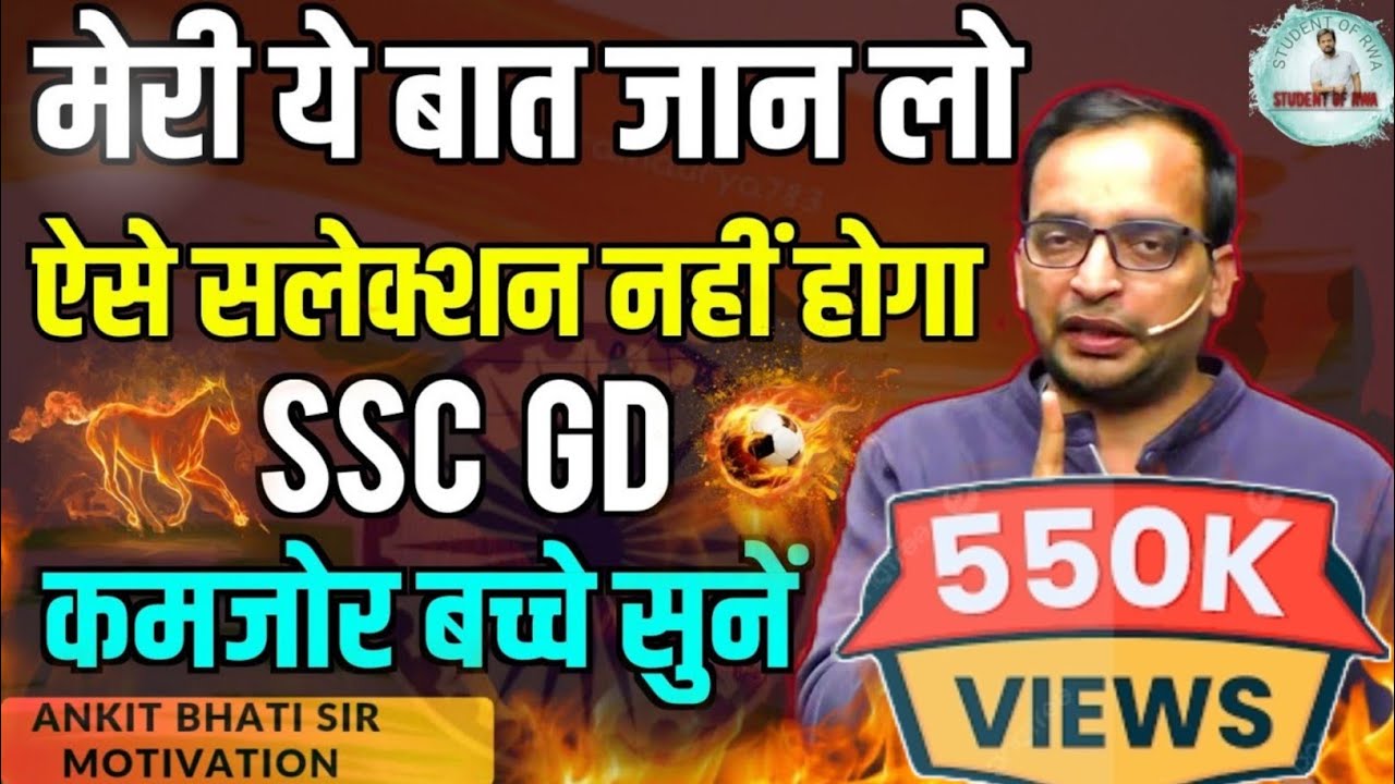 SSC GD 2024 | ऐसे सलेक्शन नहीं होगा | SSC gd rojgar with ankit | ssc gd motivation | ssc gd rwa |
