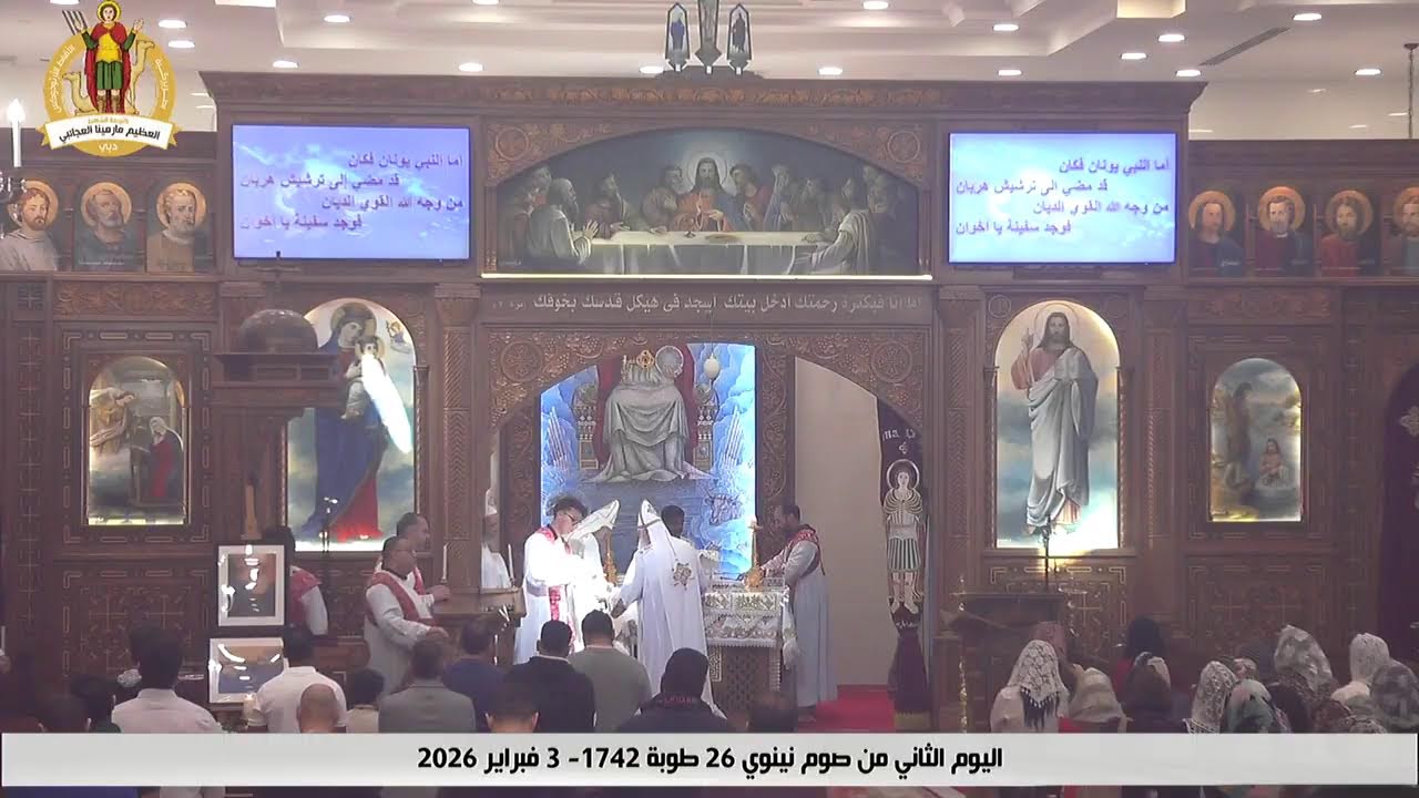 Saint Mina Dubai - Jebel Ali -2026