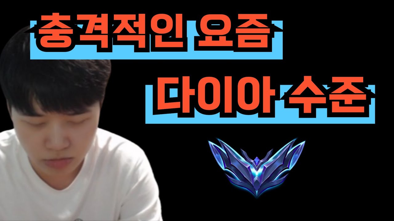 요즘 솔랭 안 하는 이유