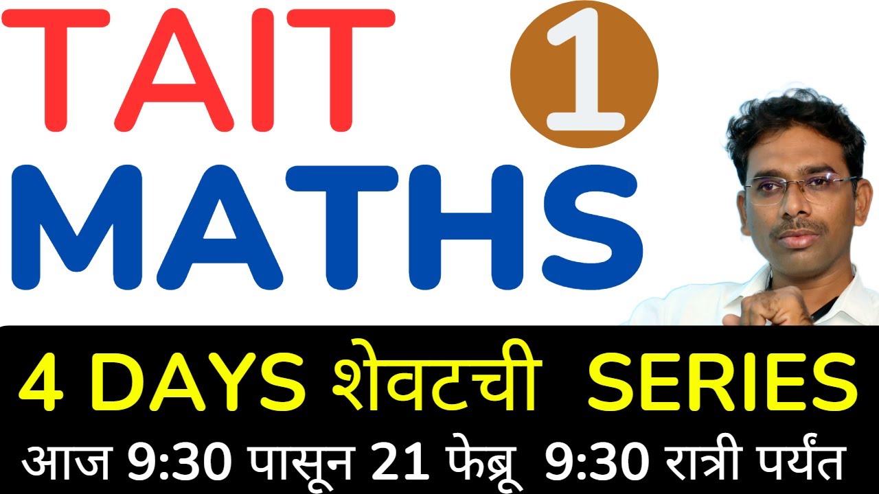 tait 2023 maths अँड reasoning all types  live  by Sawan Sir 7709119501