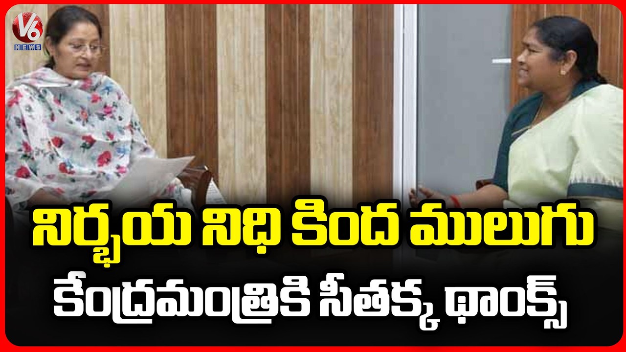 Seethakka Thanks Central Minister Annapurna Devi for Select Mulugu Nirbhaya Fund Center | V6 News