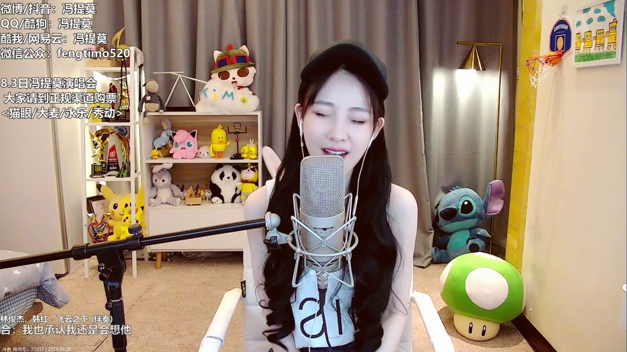 펑티모 冯提莫 fengtimo - 飞云之下 feiyunzhixia (林俊杰 / 韩红)