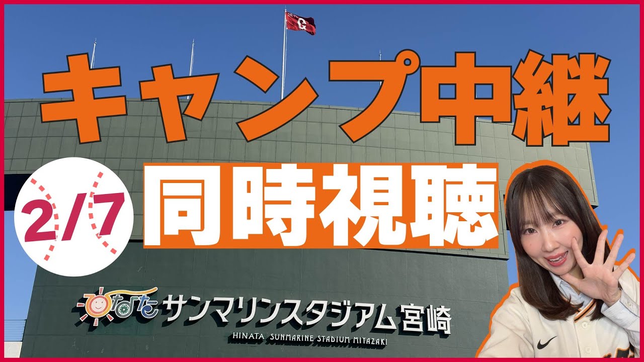 【第2クール3日目】球春到来！！