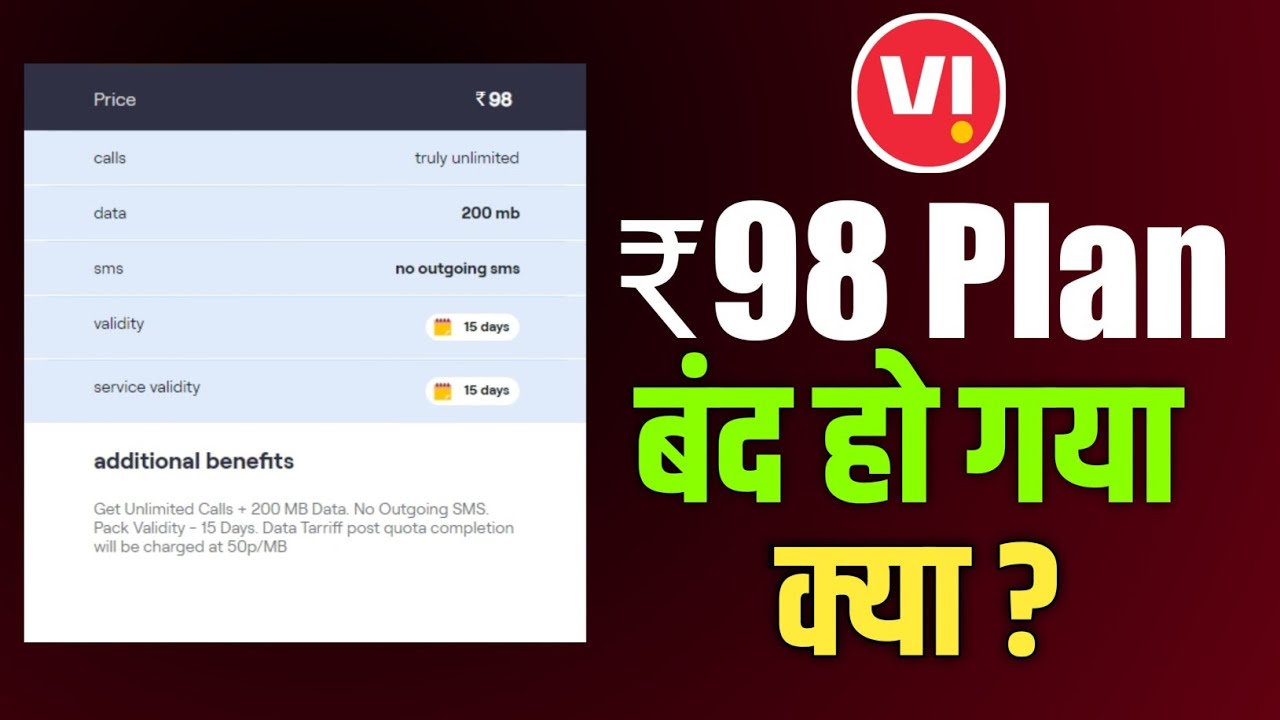 Vi ₹98 Recharge Plan Discounted | Vodafone Idea Plan ₹98 Bnd Ho Gya Kya ? 