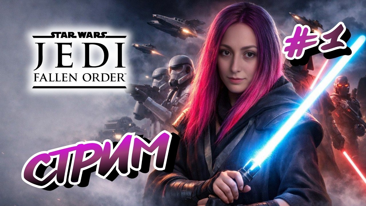 STAR WARS Jedi: Fallen Order  ➤ STREAM #1