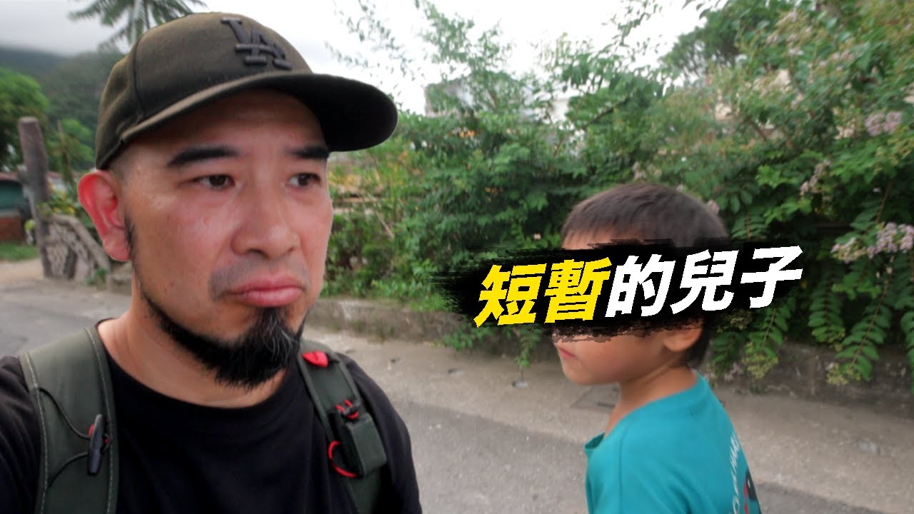 台東部落的一週，我的短暫兒子