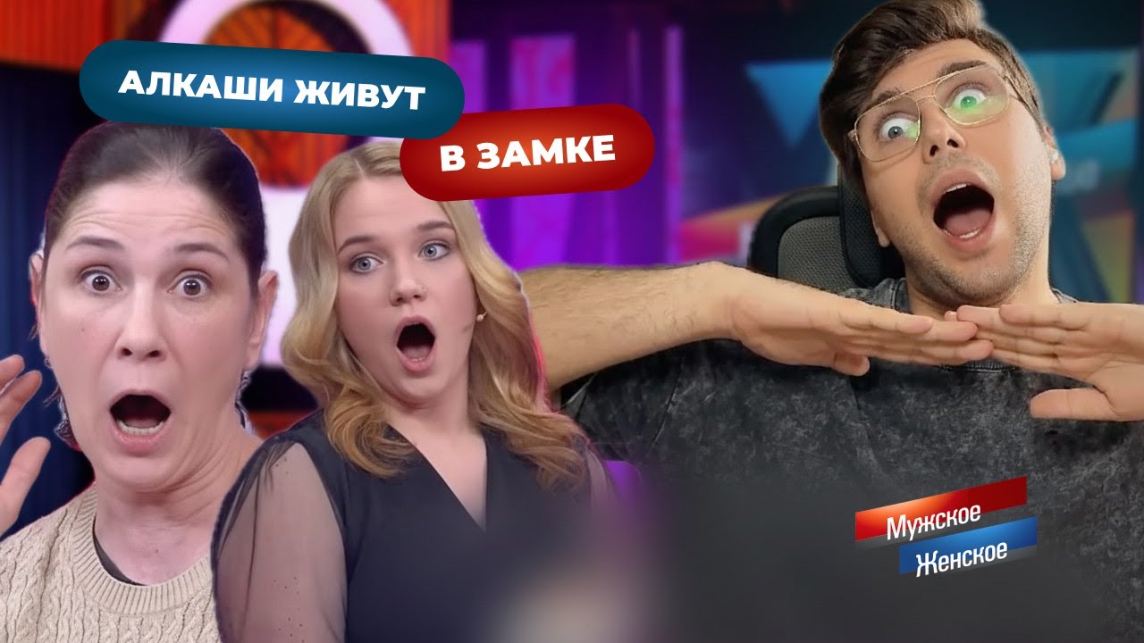 Восемь детей против алко родителей. МЖ от 11.11.25