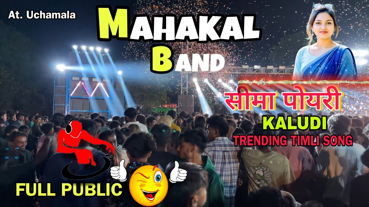 Mahakaal Band 🥁 || New Trending Timli Song || Sima Poyari Kaludi Dogu Dogu Jay / 2026