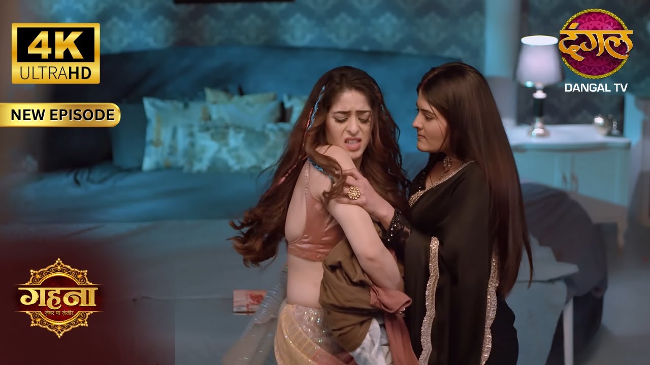 नौकरानी हो, आवाज़ निचे Alia - Gehna Zevar Ya Zanjeer | New Episode | 4K HD Ultra