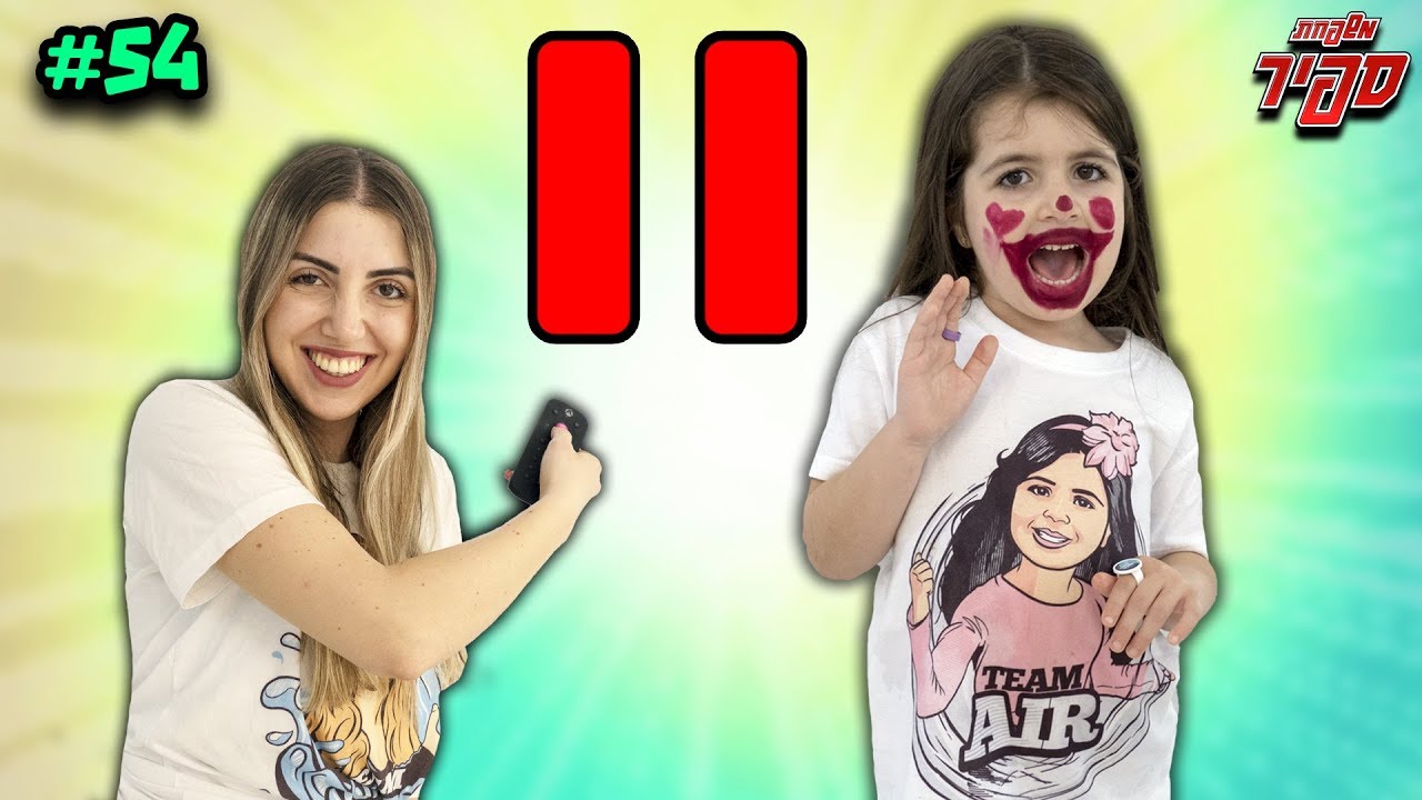 אתגר הפריז הכי מצחיק בעולם ! (הנקמה בילדים)