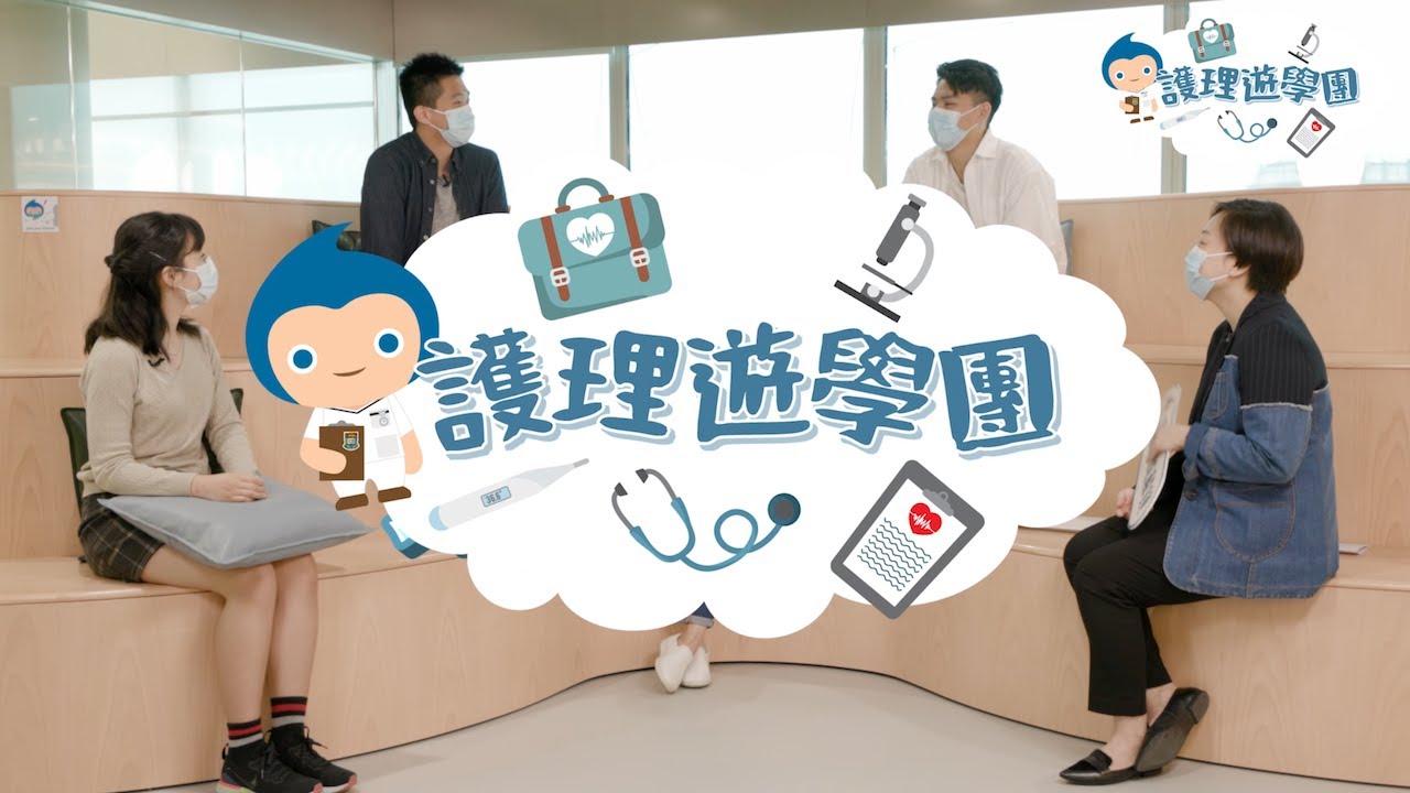 《護理遊學團》“HKUSON Study Tour”