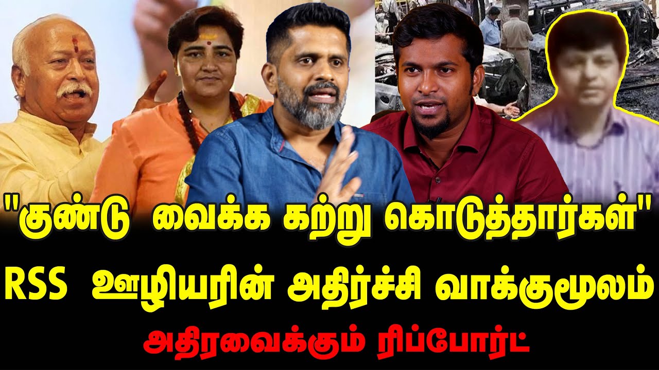RSS Pracharak Yashwant Shinde confession on secret meeting for BJP | Chat with Haseef | Deva