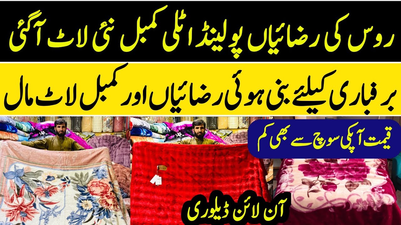 100% Original Europe imported Lot Blankets | King Size Blankets | Russian Lot Maal | Comforter Set