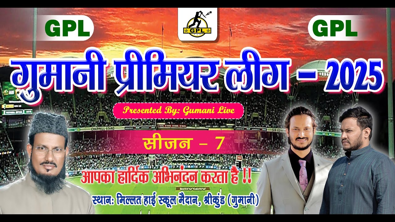 🔴[LIVE] - Hastipara [VS] Jampur | GPL Season 7 (2025)