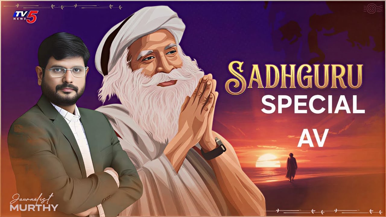 Sadhguru Gen 𝛼 Special AV | Sadhguru Interview with Murthy Promo | Exclusive Interview | TV5 News