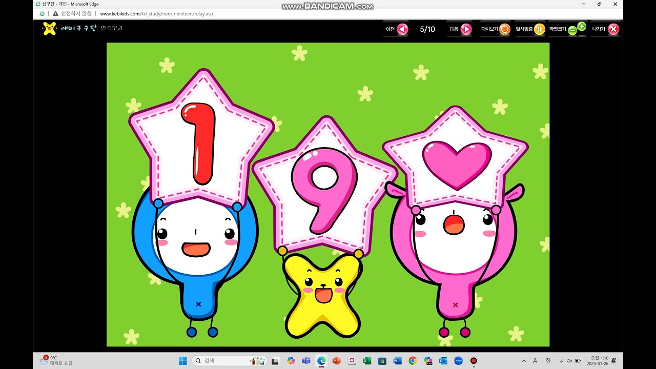 구구단 10단부터 19단까지