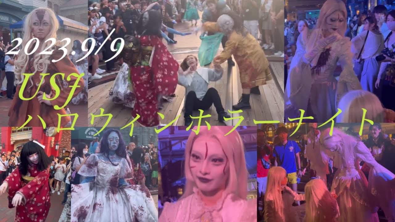 2023.9/9USJハロウィン最初の週末(土曜日)
