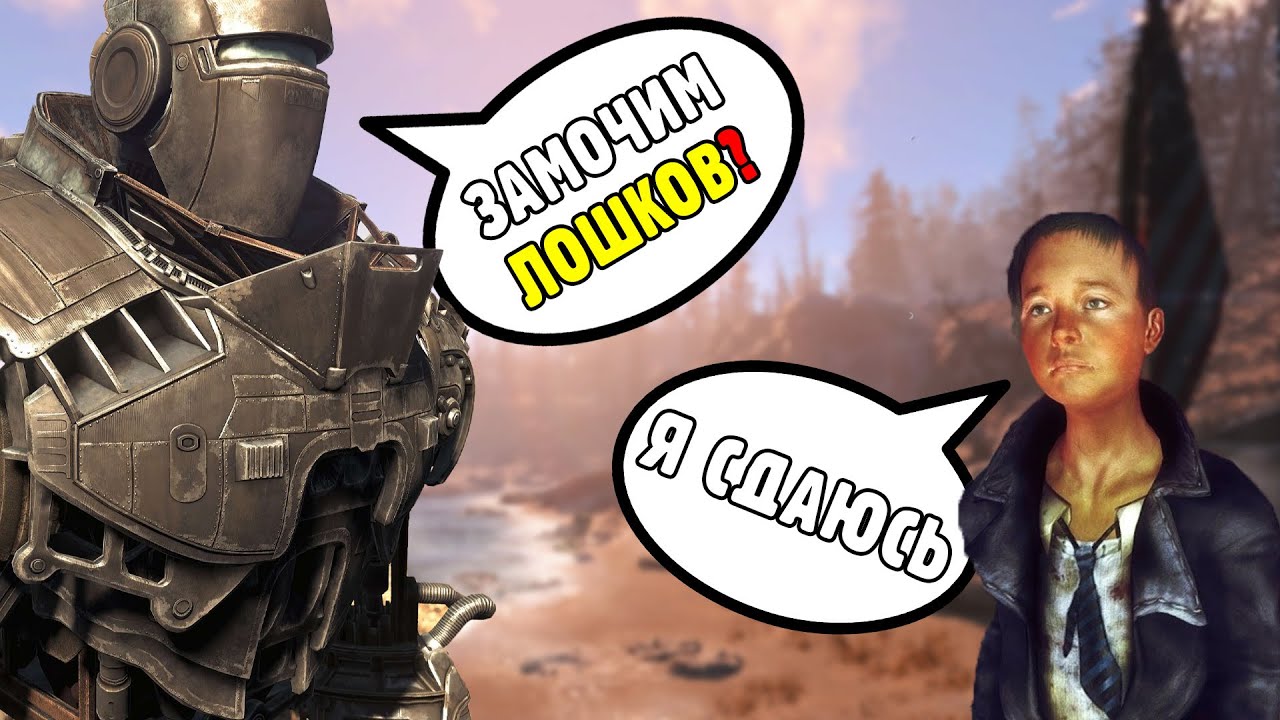 Персонажи которые были в нескольких частях Фоллаут  #fallout #fallout4  #bethesda #фоллаут4