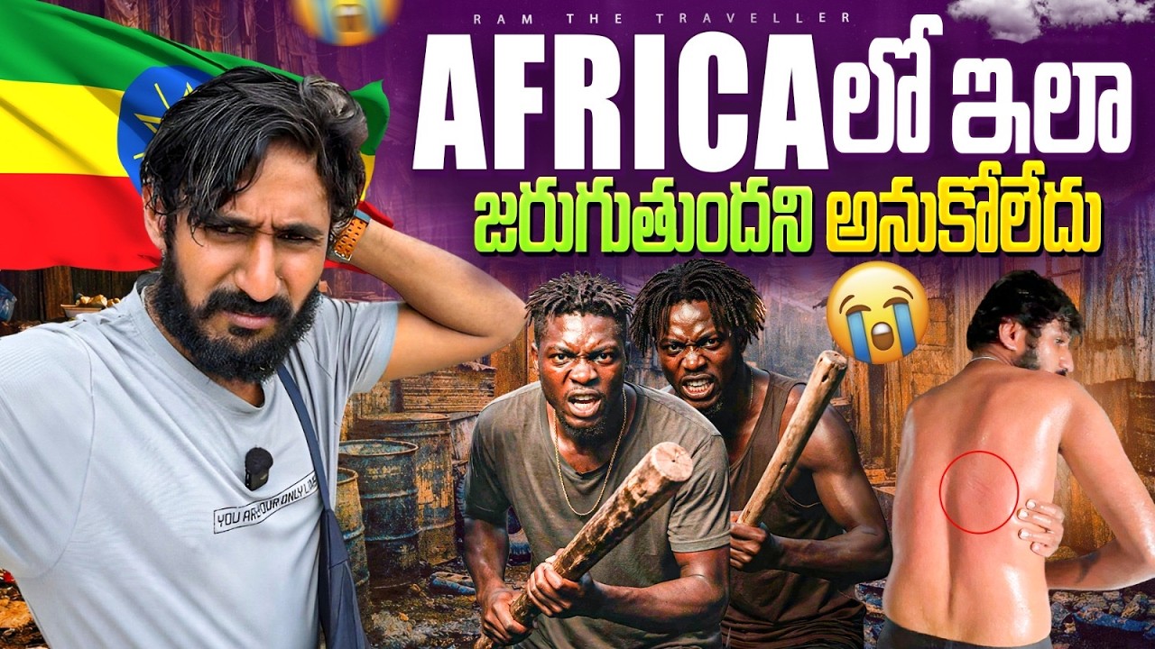 నా పని అయిపోయింది 🙏 | Unexpected Journey in Ethiopia 🇪🇹 | Ram The Traveller 