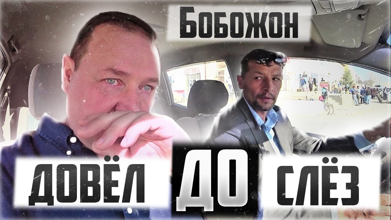 В Бухарскую область через НАВОИ  \ Авиценна \ КАРАКУЛЬ \  Моя сентиментальность) #4