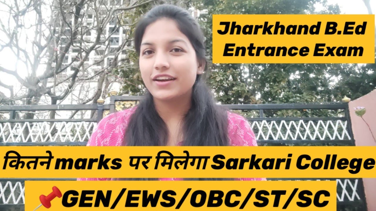 🎯Jharkhand B.Ed Entrance Exam || कितने marks पर मिलेगा Government College? #jharkhandbed