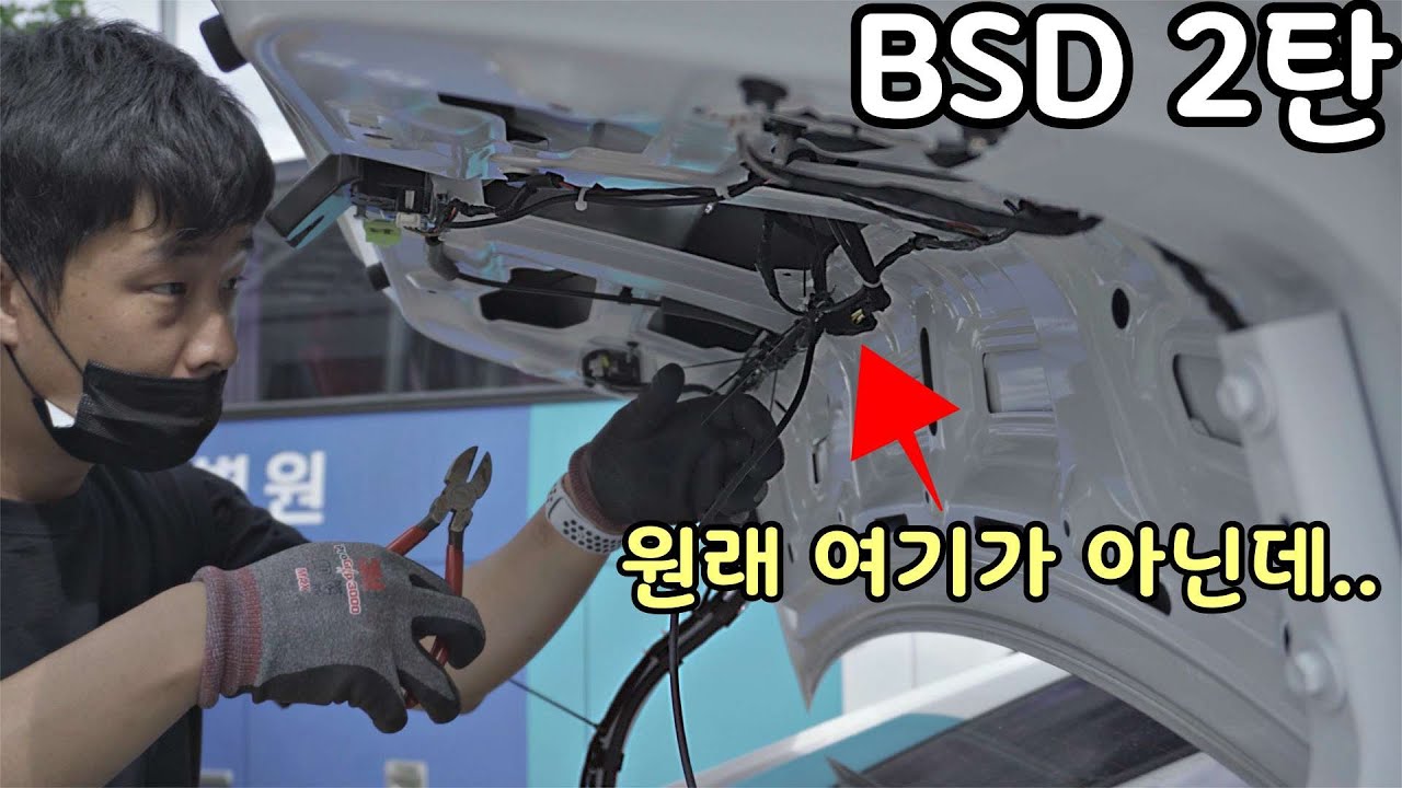 순정 BSD DIY 2탄, 부직포의 날