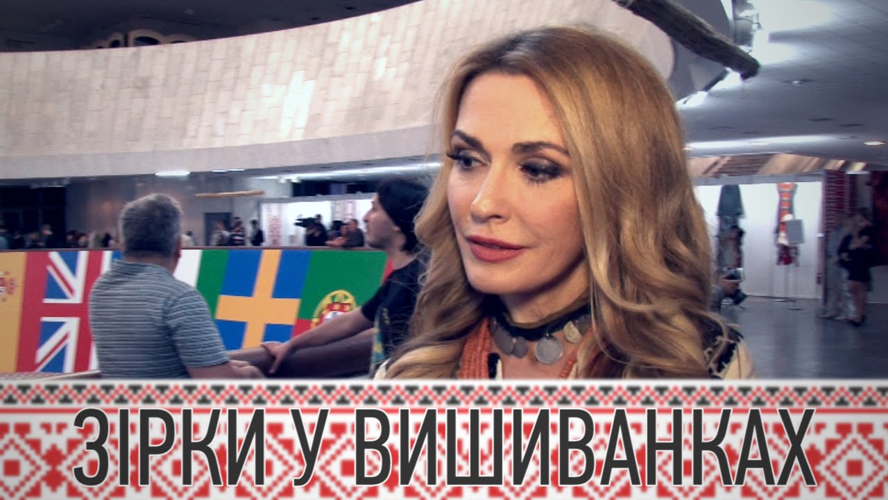 Зірки демонструють Борщівські вишиванки