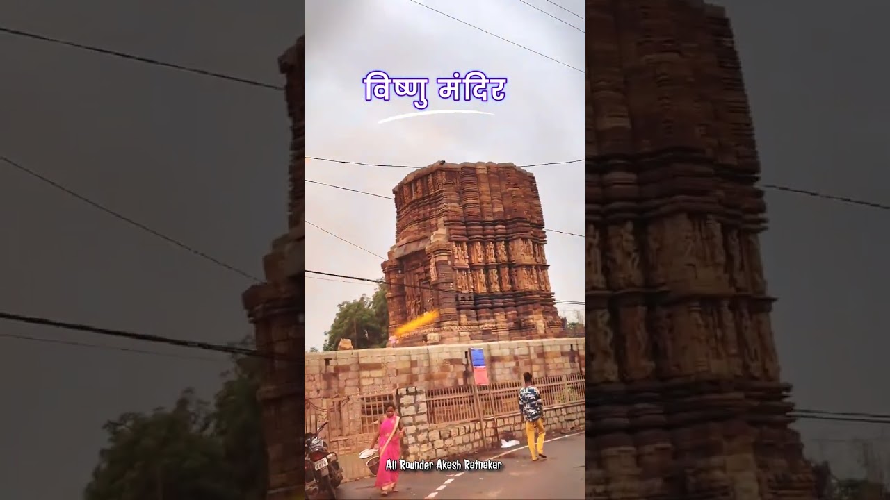 विष्णु मंदिर जांजगीर Vishnu mandir ( Nakta mandir ) #vishnumandir #janjgir
