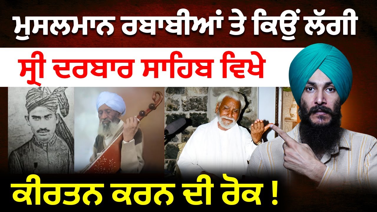 📿 Different Religions of the World 🕯️ But Only Sikhs Can Do Kirtan at Sri Darbar Sahib 🎶 Golden Rule