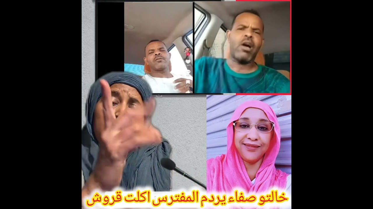 كاتمه في المفترس طبال ام اشواق الخاله صفاء احزر كيد النساء انت لسانك زفر يالمفترس تترقد لام أشواق 