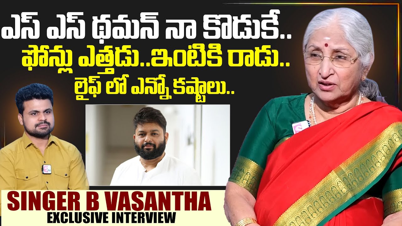 Senior Singer B Vasantha Exlcusive Interview | Telugu Interviews | SumanTV Exclusive