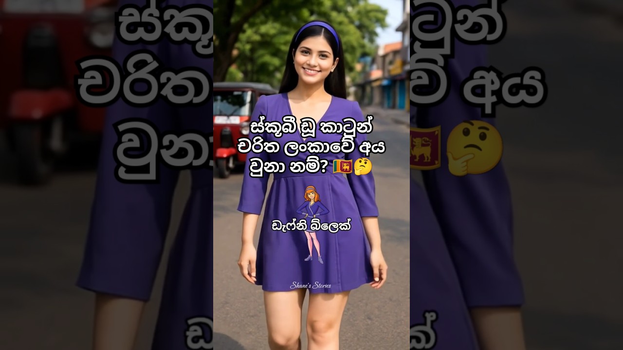 Scooby Doo Sri Lankan characters 🇱🇰 #scoobydoo #sinhalacartoon #srilankan #viralshorts