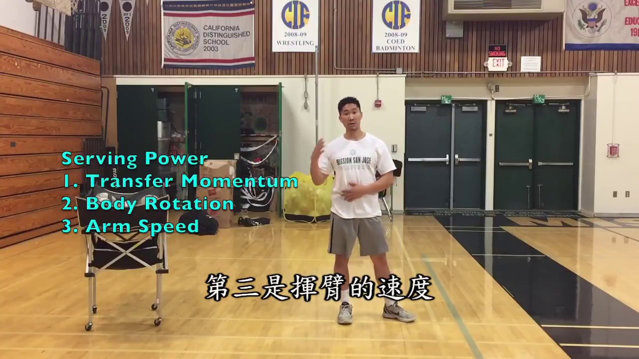如何發飄球 排球教學 中文字幕 Float Serve - How to SERVE a Volleyball Tutorial