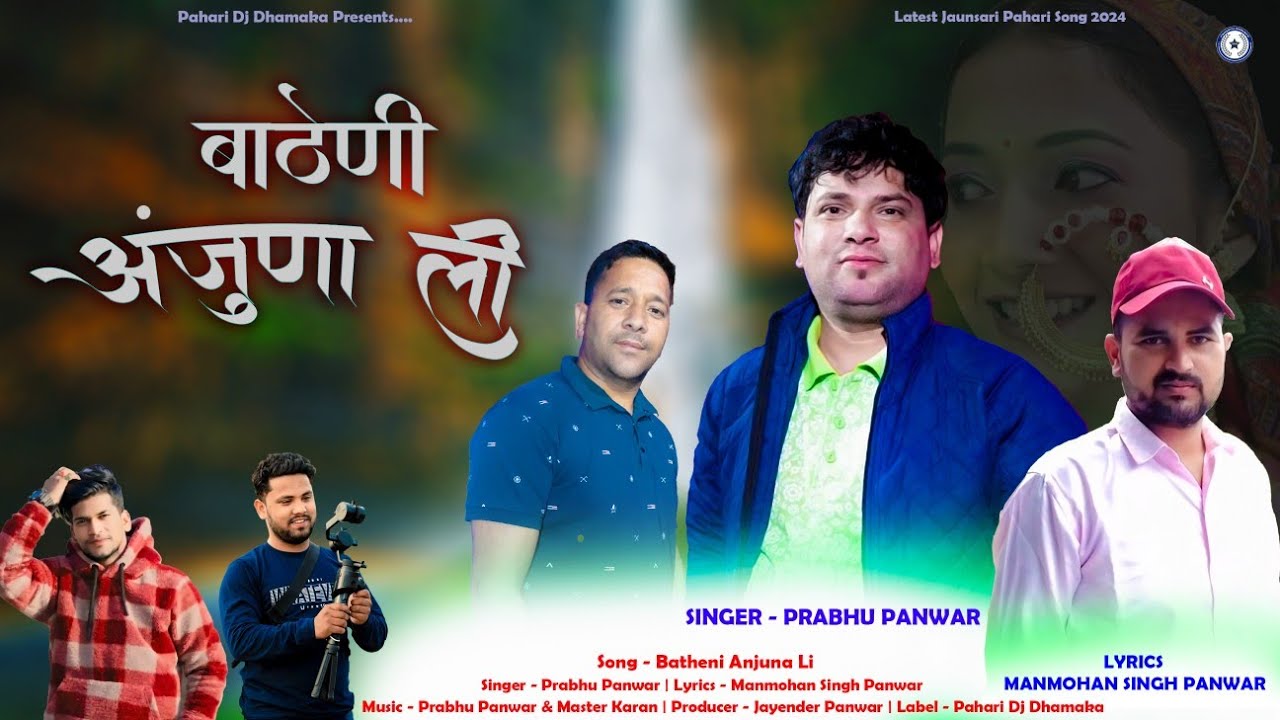 Batheni Anjuna Li | Latest Pahari Song 2024 | Prabhu Panwar | Pahari Dj Dhamaka