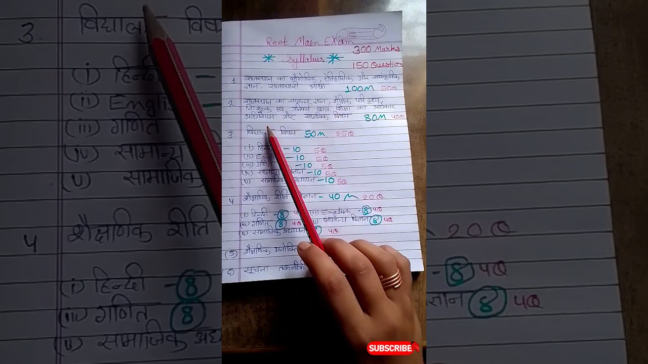 Rajasthan 3rd Grade Teacher Level 1 Syllabus #reet #reetmains