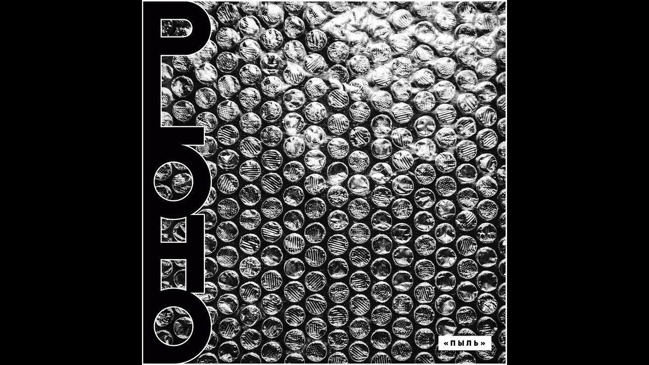 Ploho - Власть